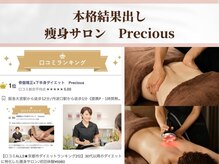 プレシャス(Precious)