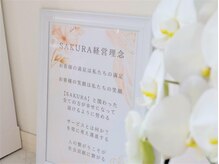 サクラ 伊勢原店(SAKURA)/大人気サロンが伊勢原へ上陸