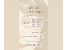 ベル(BELLE)の雰囲気（オープン特別価格★手頃にいつでもおしゃれを楽しむ★）