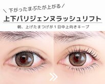 ジュエリーアイズ(JewelryEyes)