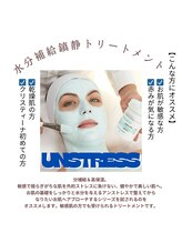 メル(mel.) UNSTRESS 