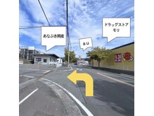 プライベートサロン アイリイ(IRIE)/サロンまでの道順１