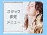 新規限定【長谷川担当】★バインドロック　100束¥3500 オフ代別途500円