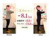 【更年期太りの方】 50代からのダイエット”痩身＋内臓整体” 限定¥1,980‐