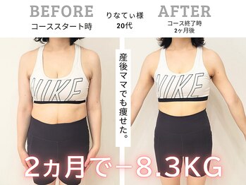 スリービーダイエット 町田店/ダイエットビフォーアフター