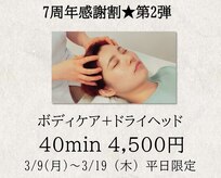 リフレッシュ 札幌ル・トロワ店