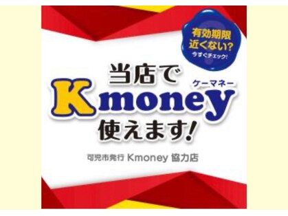 可児もみほぐし処の写真