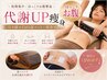 【短期集中/ぽっこりお腹撃退】 代謝UP痩身|引き締めEMS温マット+痩身マシン
