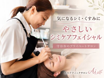 アイ(Ai)の写真