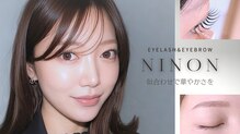 アイラッシュルーム ニノン(Eyelash room Ninon)