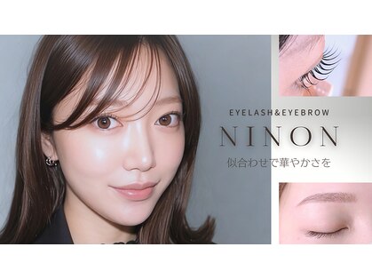 アイラッシュルーム ニノン(Eyelash room Ninon)の写真