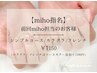 【前回Miho担当のお客様専用】シンプル/カラグラ/フレンチ ¥7150