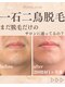 リンク(Re.ink)の写真/美容看護師監修◎結果重視の美肌光脱毛
