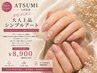 【期間限定★ATSUMI限定】お任せOK♪大人上品シンプルアート ¥8,900