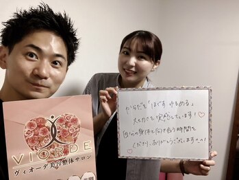 ヴィオーデ 二子玉川店/二子玉川で小顔矯正と骨盤矯正♪