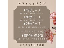 仙豆のちから 周南店の雰囲気（メニューはこちらを参考にお選びください♪多数クーポンあり）