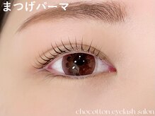 チョコットン 新宿東口(chocotton)/ナチュラル派のあなたに