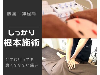 フェリース鍼灸院の写真/【なかなか良くならない神経痛にお悩みの方に】フェリースなら症状に合わせ鍼灸施術にも対応可♪