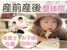 ライフ オステオパシー センター