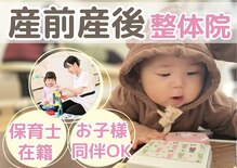 ライフ オステオパシー センター