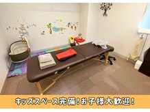 蕨整体院の雰囲気（【産後骨盤矯正なら蕨整体院】キッズスペース完備/産後骨盤矯正）