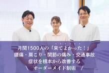 庄内はりきゅうマッサージ接骨院