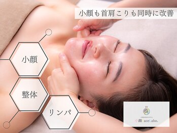 小顔フェイスラボ 栄店(小顔Face Labo.)