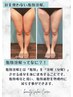 【脂肪分解をまずは一回お試ししたい方】お得に痩身！¥5000円