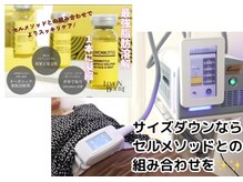 サロン エム(Salon M)の雰囲気（大人気の脂肪冷却機！セルメソッド＋レモンボトル合わせが最強☆）