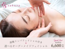 エステサロン さくら 中山ミレニティ店