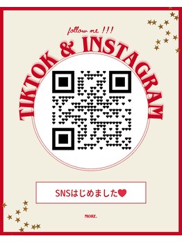 モア(more.)/施術内容・最新情報更新します!