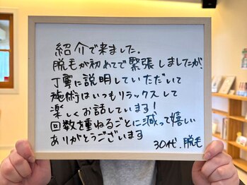 ライトウェーブ 諏訪インター店/脱毛 クチコミ