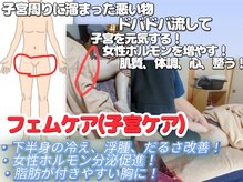 スノードロップ(snowdrop)の雰囲気（鼠径部リンパケアを徹底的に！体を変える根本は子宮環境改善！）