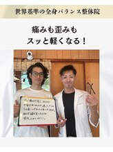 サプライズ整体院/痛みもゆがみもすっと軽くなる