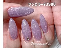 ハナアイ サロン 新宿店(hanaai salon)/ワンカラー¥3980