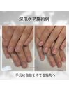 深爪矯正/自爪育成/秋葉原