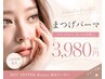 【期間限定】韓国風まつげパーマorパリジェンヌラッシュリフト¥5500→¥3980
