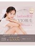 ★地域最安値★20%OFF【レディース】VIO脱毛 ¥4000