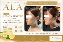 アーラ アンド べレア(ALA & Bellea)