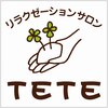 リラクゼーションサロン テテ(TETE)ロゴ