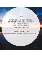 ネイルアトリエ エルメル(nail atelier Armel)&nbsp;SODE 