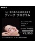 【当店人気NO.1】サブスクトライアル　首までハリケア70分¥14300→¥9350