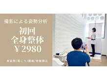 ほねくま接骨院 はりきゅう院 泉中央本院の雰囲気（身体の土台から整えることで、今までの不調も徹底改善致します★）