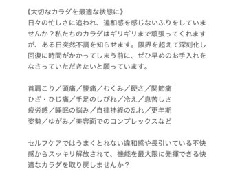 整体オガサワラ/《大切なカラダを最適な状態に》