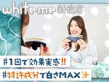 ホワイトミー 新宿店の雰囲気（白さにこだわってホワイトニングするなら、ホワイトミー新宿店！）