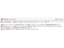 ヒューズ 恵比寿(Fuse)/リンパマッサージ/ストレッチ