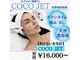 ココセンガビューティークリニック 恵比寿(COCO SENGA Beauty-Clinic)の写真