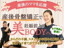 コツボ整体院