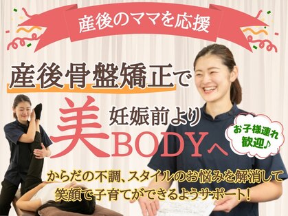 コツボ整体院の写真