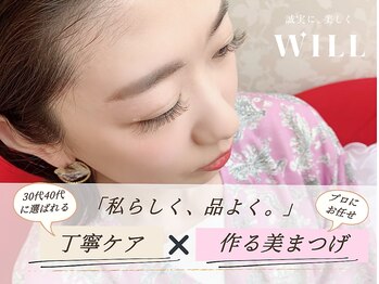 ウィル イオンタウン仙台泉大沢店(WILL)/大人可愛いブラウンラッシュ